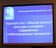 «Глобализация – это просто глобализация»