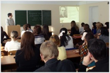 Городская конференция &laquo;Русский язык: история и современность&raquo; (17 ноября 2010 года)